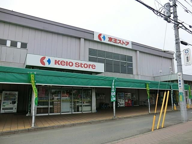 Supermarket. 620m until Keiosutoa Nozaki shop