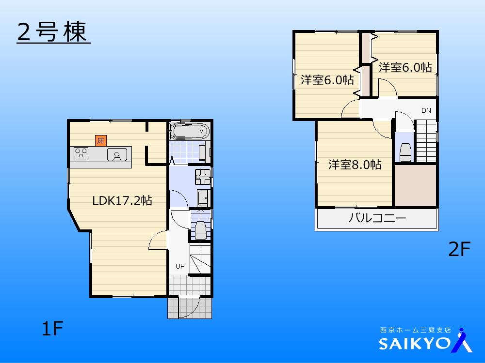 Floor plan. (Building 2), Price 51,800,000 yen, 3LDK, Land area 110 sq m , Building area 84.98 sq m