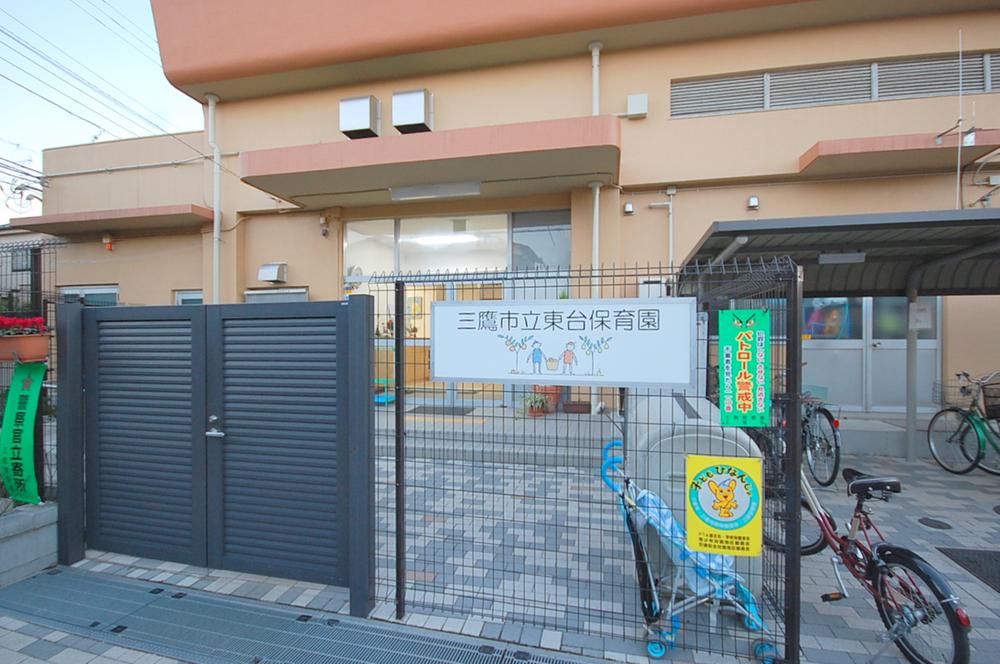 kindergarten ・ Nursery. 660m until the Mitaka Municipal Dongtai nursery