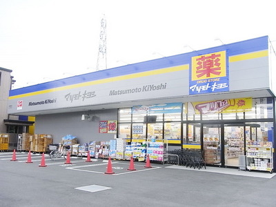 Dorakkusutoa. Matsumotokiyoshi 460m until (drugstore)