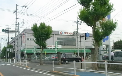 Supermarket. Keiosutoa until the (super) 270m