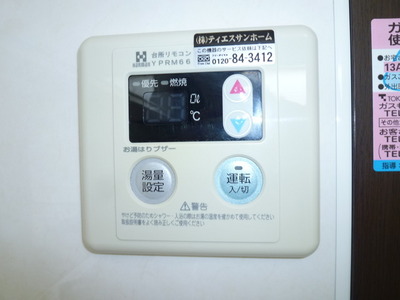 Kitchen. Hot water supply remote control