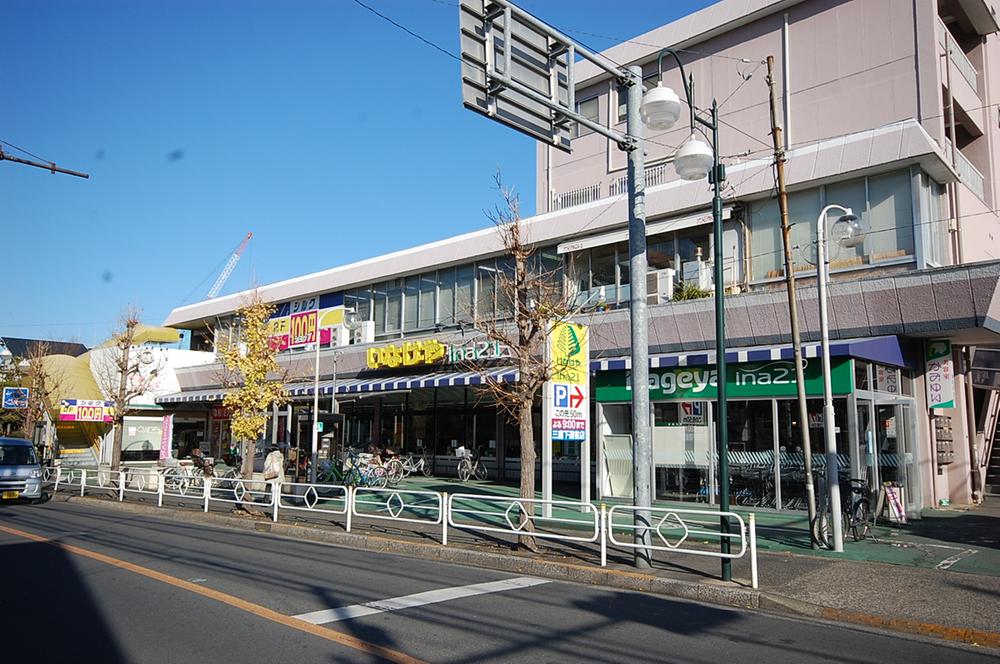 Supermarket. 717m until Inageya Mitaka Shimorenjaku shop