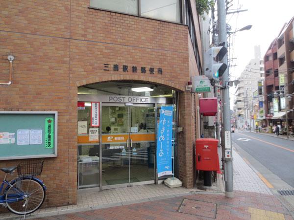 Other. Mitaka Station post office