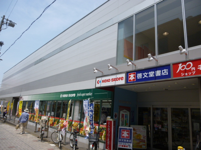 Shopping centre. 1312m to Keio Ritonado tsutsujigaoka (shopping center)