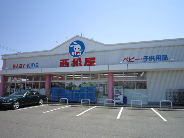 Shopping centre. Nishimatsuya Mitaka shop until the (shopping center) 1469m