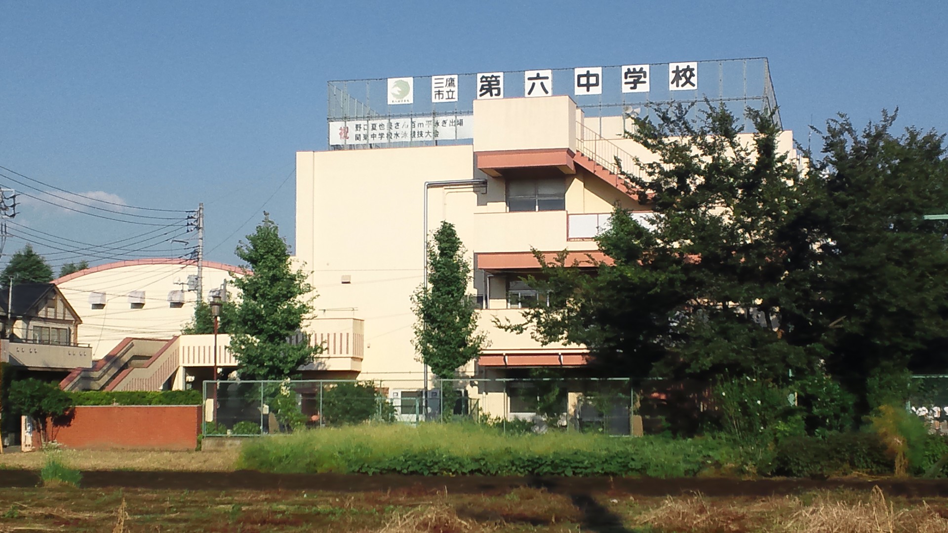 Junior high school. 600m until the Mitaka Municipal sixth junior high school (junior high school)