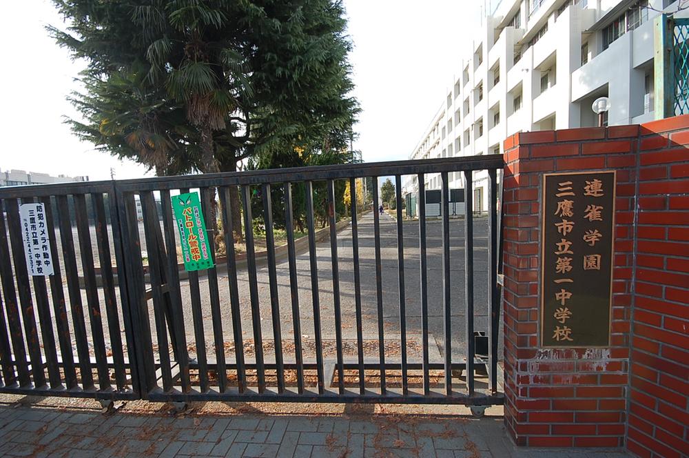 Junior high school. 1091m until the Mitaka Municipal first junior high school