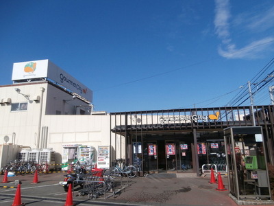 Supermarket. 400m until Gourmet City Mitaka Nakahara store (Super)