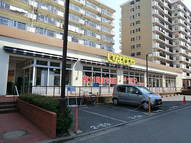 Supermarket. Inageya Tamagawa until Ekimae 1057m