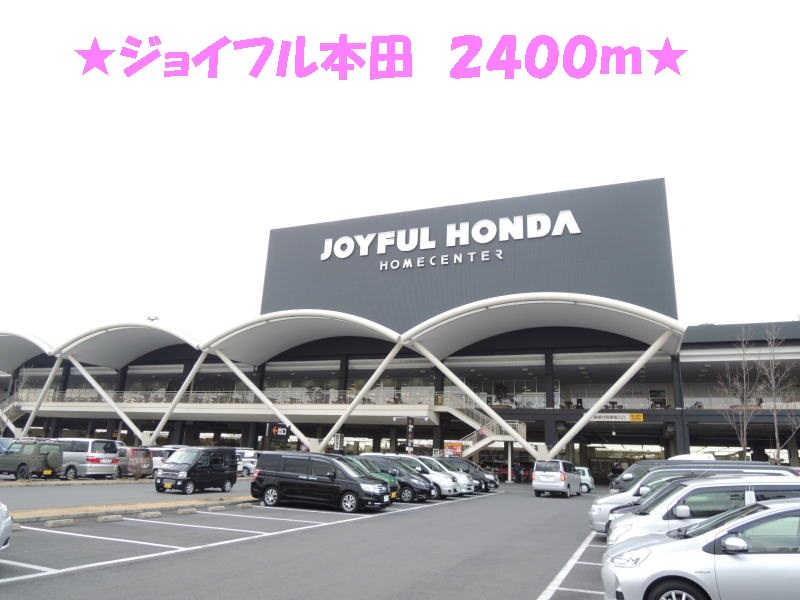 Shopping centre. Joyful 2400m until Honda (shopping center)