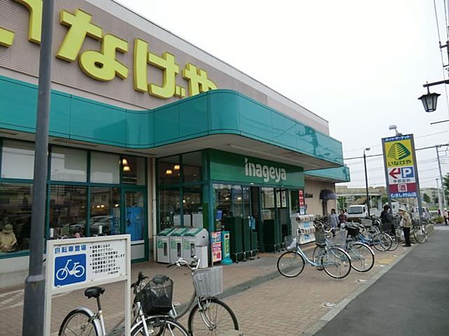 Supermarket. Inageya Musashi until Murayama shop 1043m