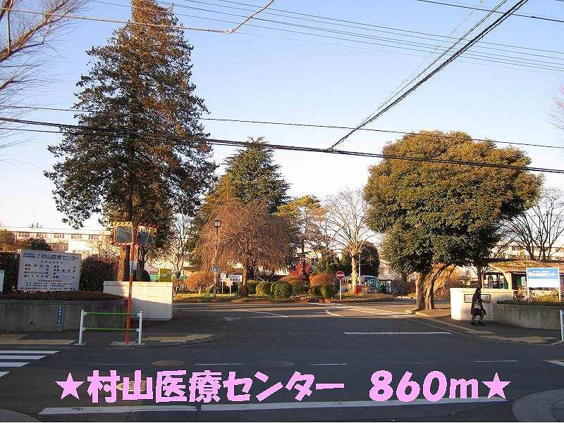 Hospital. 860m to Murayama Medical Center (hospital)