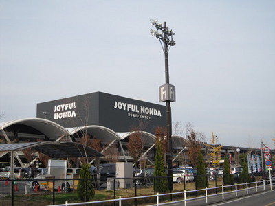 Home center. Joyful 1000m until Honda (hardware store)