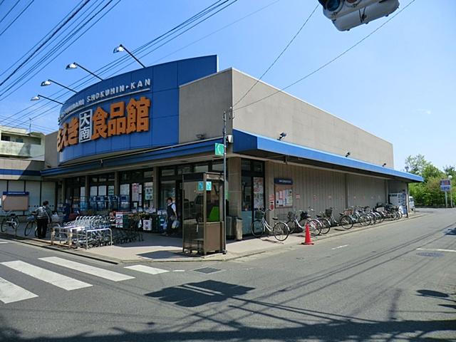 Supermarket. Saeki Daiminami until the food hall 228m