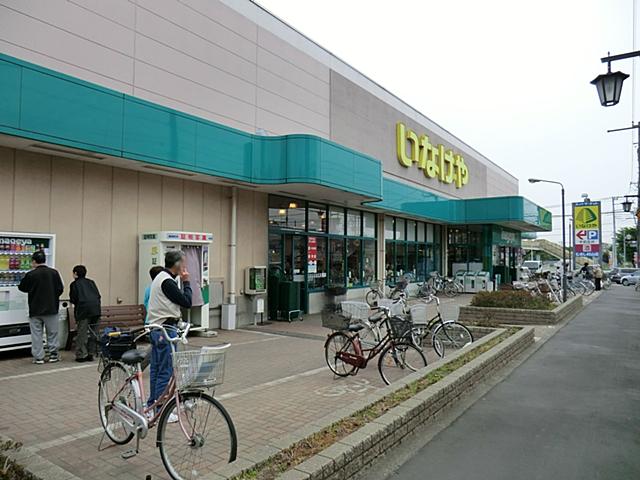 Supermarket. 1500m until Inageya Musashimurayama Zanbori shop