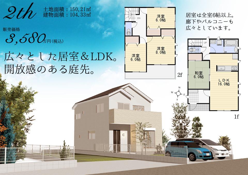 Floor plan. (Building 2), Price 35,800,000 yen, 4LDK, Land area 150.21 sq m , Building area 104.33 sq m