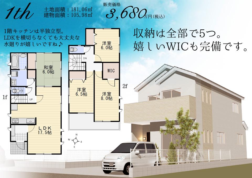 Floor plan. (1 Building), Price 36,800,000 yen, 4LDK, Land area 181.06 sq m , Building area 105.98 sq m