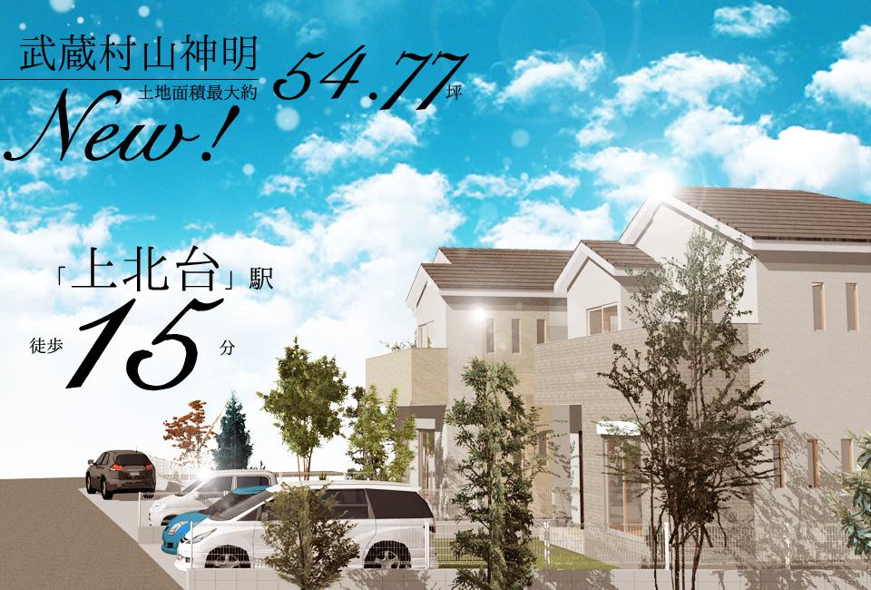 Parking two Allowed! It is newly built single-family whole two buildings of a quiet residential area (1 ・ 2 Building) Rendering. Parking two Allowed! It is newly built single-family whole two buildings of a quiet residential area
