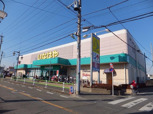 Supermarket. Inageya Musashi until Murayama shop 480m