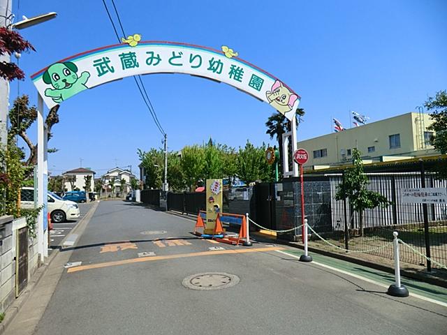 kindergarten ・ Nursery. 903m to Musashi green kindergarten