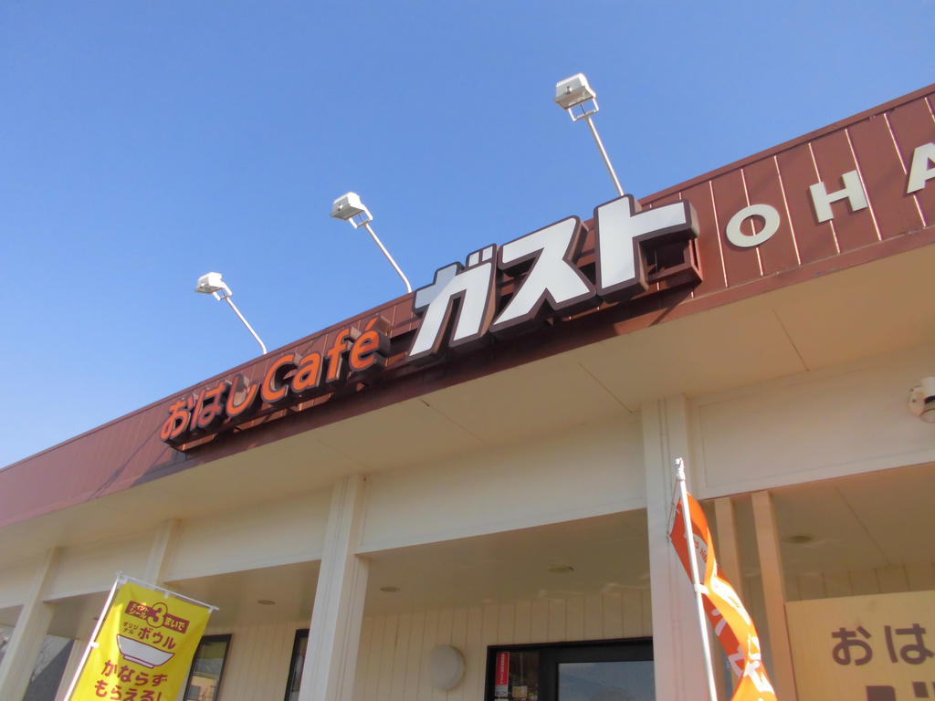 restaurant. Chopsticks cafe ・ 501m to gust Musashimurayama store (restaurant)