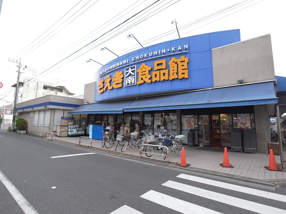 Supermarket. Saeki Daiminami until the food hall 729m