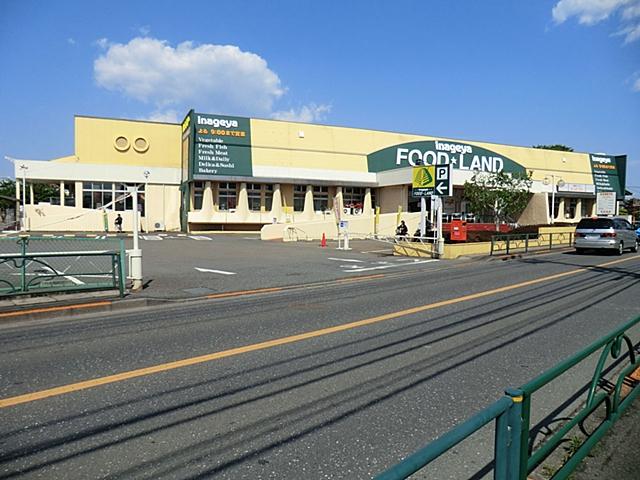 Supermarket. 580m until Inageya Musashimurayama Zanbori shop