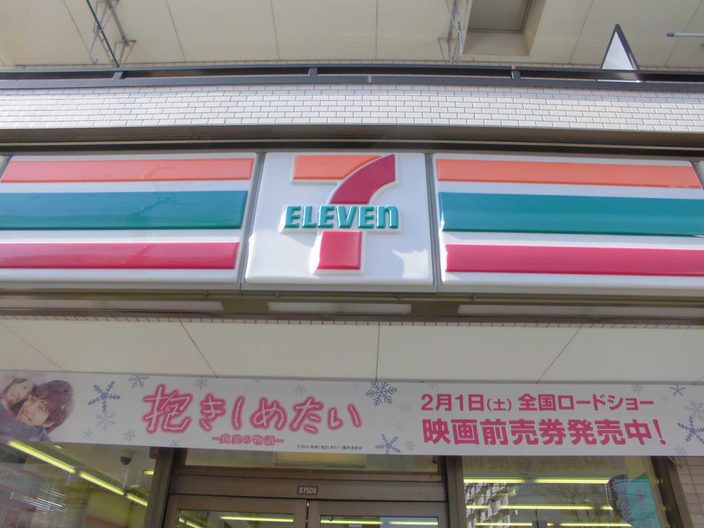Convenience store. Seven-Eleven Musashimurayama Gakuen 5-chome up (convenience store) 182m