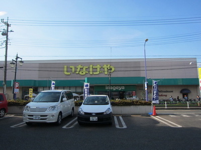 Supermarket. Inageya to (super) 440m