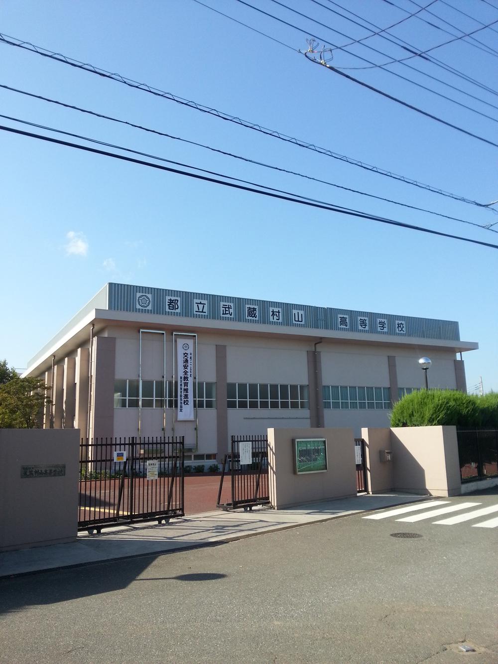 high school ・ College. All from 400m nursery to Metropolitan Musashimurayama high school through high school are within walking distance.