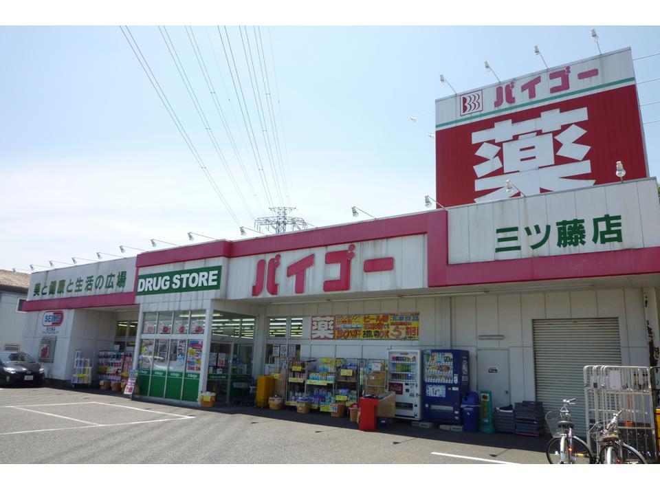 Drug store. Drugstore Baigo to Mitsufuji shop 914m
