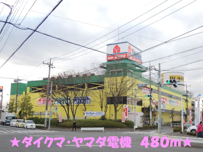 Supermarket. Daikuma ・ Yamada Denki to (super) 480m