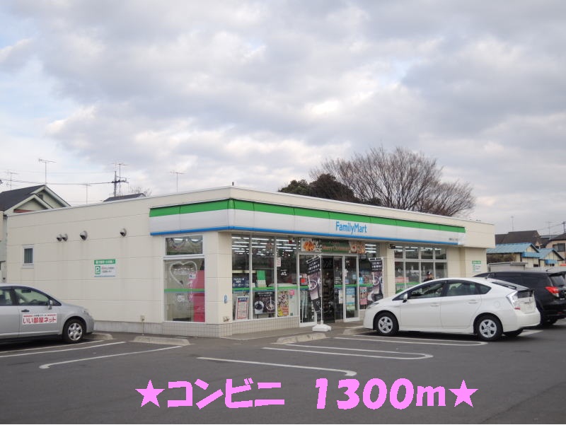 Convenience store. 1300m to Family Mart (convenience store)