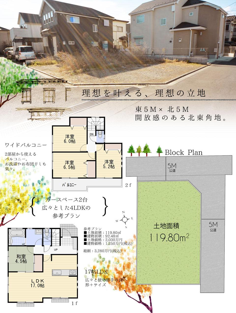 Compartment figure. Land price 20,300,000 yen, Land area 119.8 sq m building plan example Building Price: 12.5 million yen (tax included), Building area: 92.47 sq m
