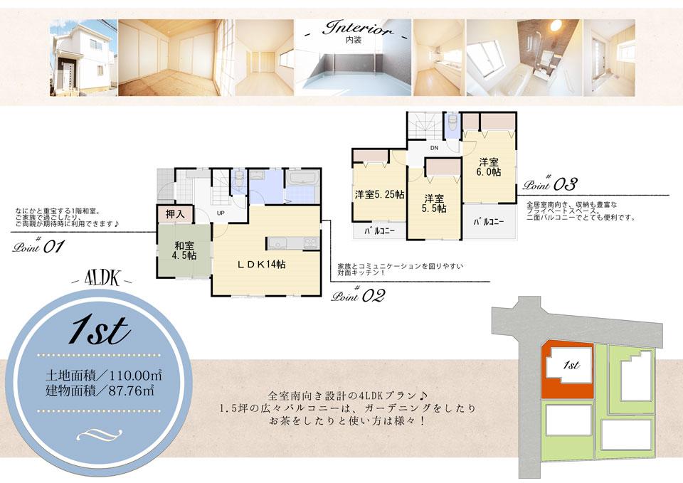 Floor plan. (1 Building), Price 29,800,000 yen, 4LDK, Land area 110 sq m , Building area 87.76 sq m