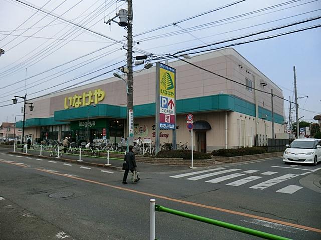 Supermarket. Inageya Musashi until Murayama shop 811m