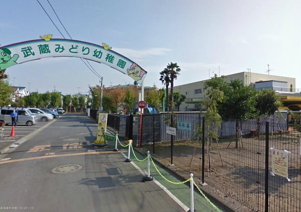 kindergarten ・ Nursery. 923m to Musashi green kindergarten