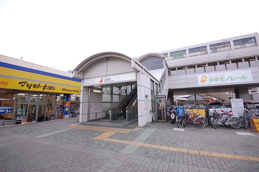 station. Tama Monorail 1800m to Kamikitadai Station