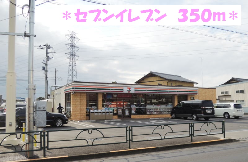 Convenience store. Seven-Eleven (convenience store) to 350m