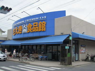 Supermarket. 440m to Saeki (super)