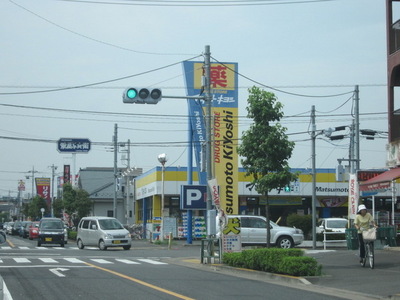 Dorakkusutoa. Matsumotokiyoshi 1730m until the (drugstore)