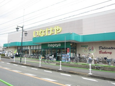 Supermarket. Inageya to (super) 930m