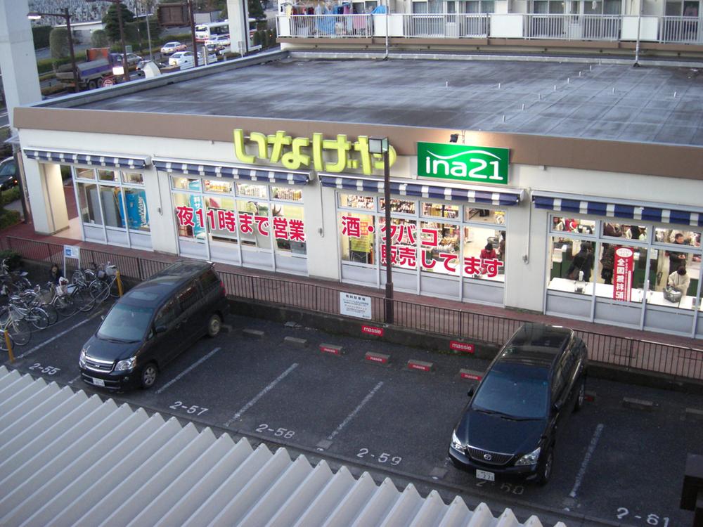 Supermarket. Inageya Tamagawa until Station shop 950m