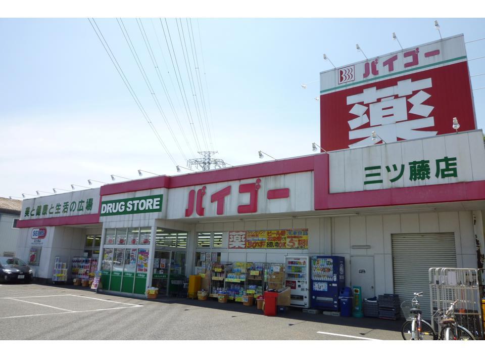 Drug store. Drugstore Baigo to Mitsufuji shop 1197m