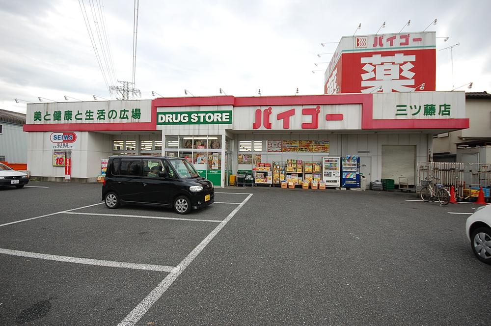 Drug store. Drugstore Baigo to Mitsufuji shop 1018m
