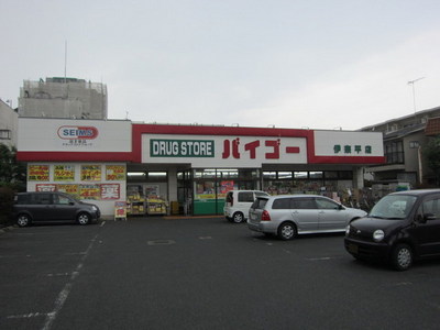 Dorakkusutoa. Baigo 1100m until the (drugstore)