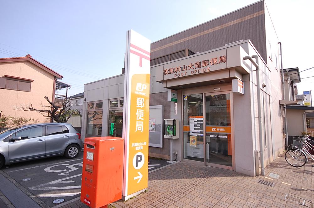 post office. Musashimurayama Daiminami 742m to the post office