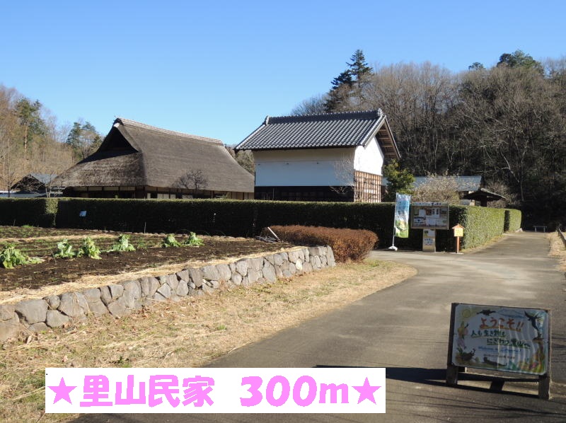 Other. 300m until satoyama house (Other)