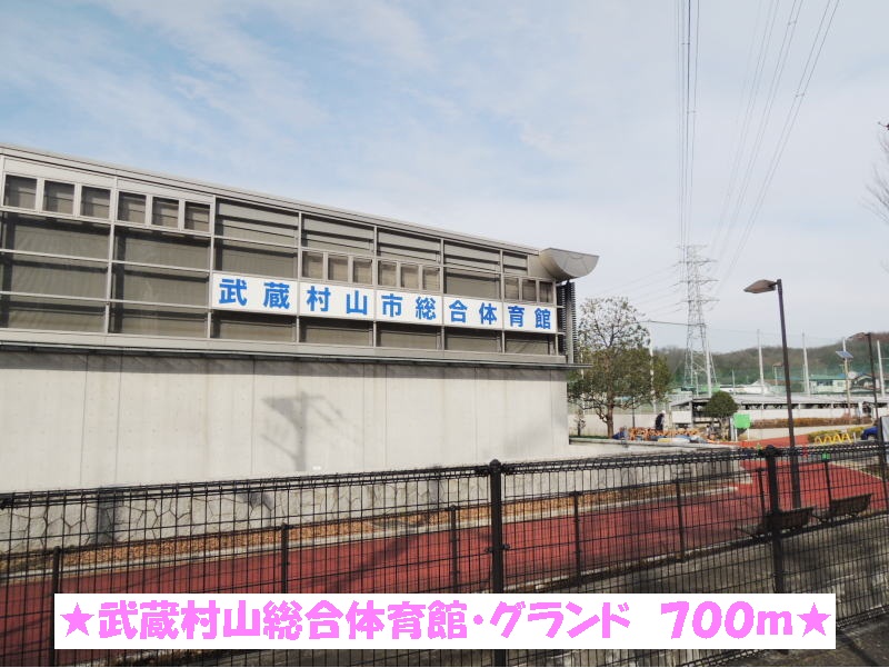 Other. Musashimurayama Gymnasium ・ 700m to the ground (Other)